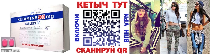 Кетамин VHQ  магазин продажи наркотиков  omg сайт  Грозный 