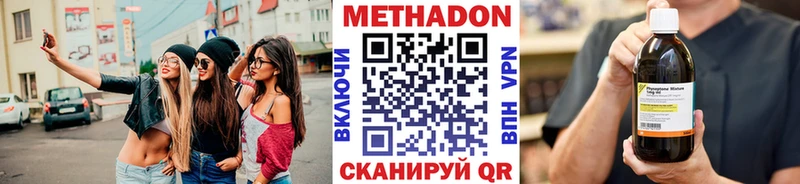 Метадон мёд  Грозный 