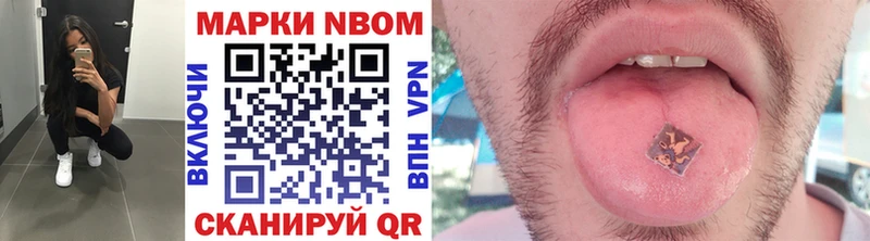 Марки 25I-NBOMe 1,5мг  mega зеркало  Грозный 